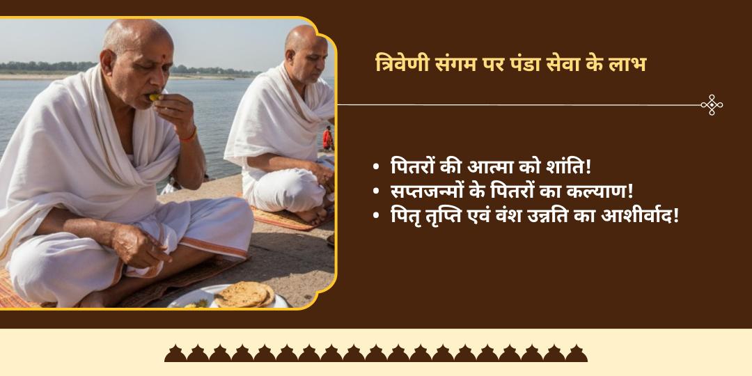 पितृ पक्ष अंतिम दिन अमावस्या-सूर्य ग्रहण संगम जल होम डिलीवरी एवं पंडा सेवा