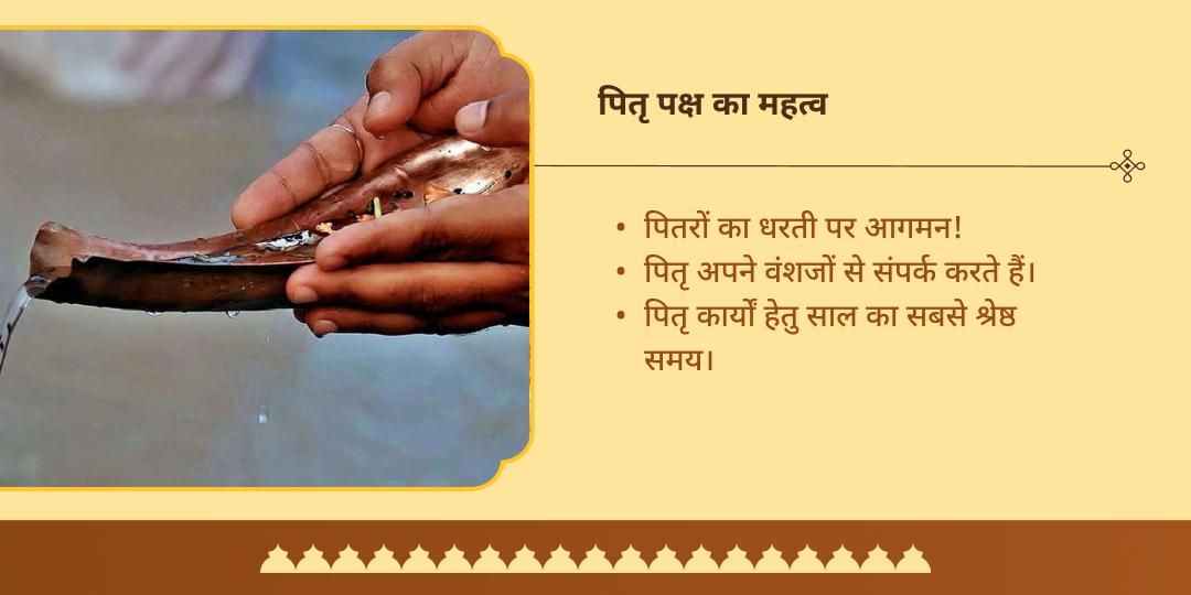 पितृ पक्ष सप्तमी पुरी धाम पितृ शांति महाआरती एवं ब्राह्मण सेवा
