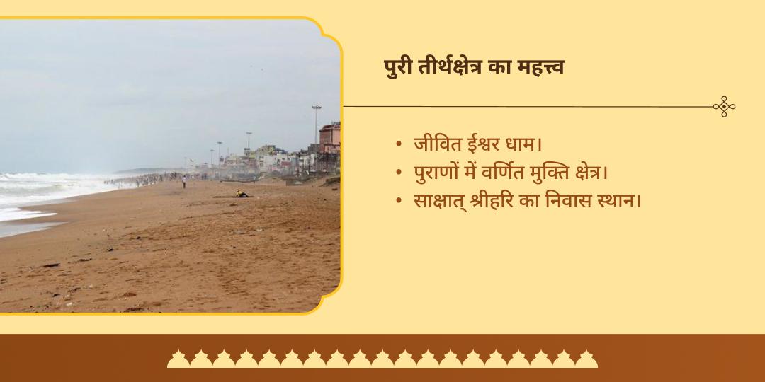 पितृ पक्ष सप्तमी पुरी धाम पितृ शांति महाआरती एवं ब्राह्मण सेवा