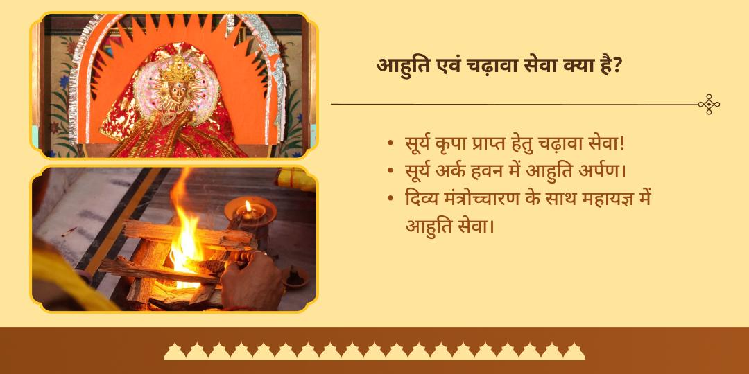पितृ पक्ष सप्तमी गलता जी चढ़ावा एवं सूर्य अर्क हवन आहुति सेवा