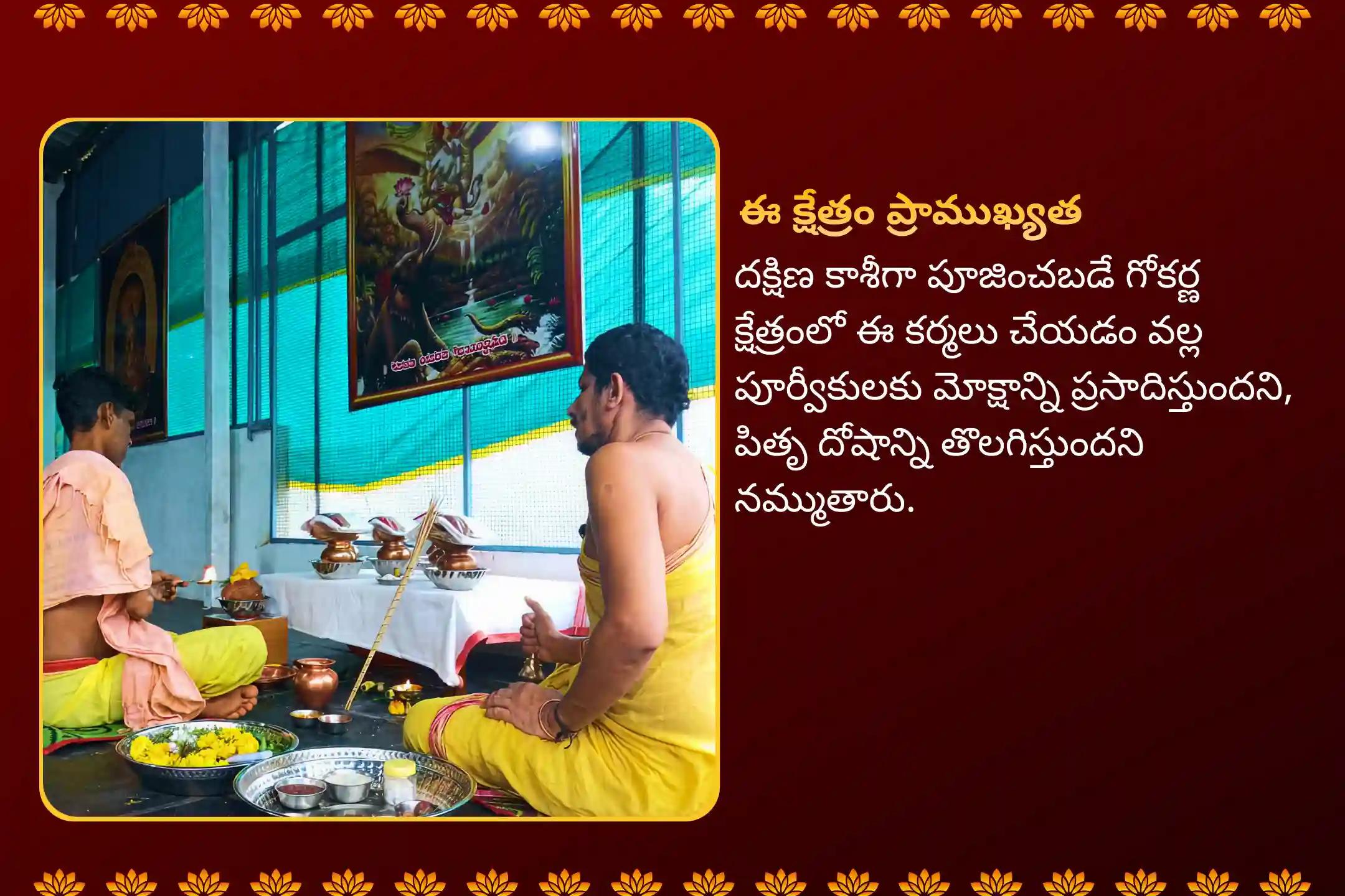  పితృ శాపాల నుండి విముక్తి, మరణించిన ఆత్మలకు శాంతి కోసం మహాలయ పితృ పక్ష నారాయణ బలి ప్రత్యేక నారాయణ బలి, త్రిపిండి శ్రాద్ధం మరియు తిల హోమాలలో పాల్గొనండి.