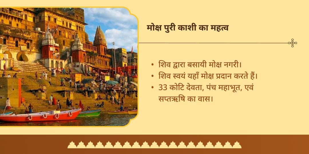 पितृ पक्ष अष्टमी मोक्षपुरी काशी पंडा एवं दक्षिण काशी गोकर्ण ब्राह्मण सेवा