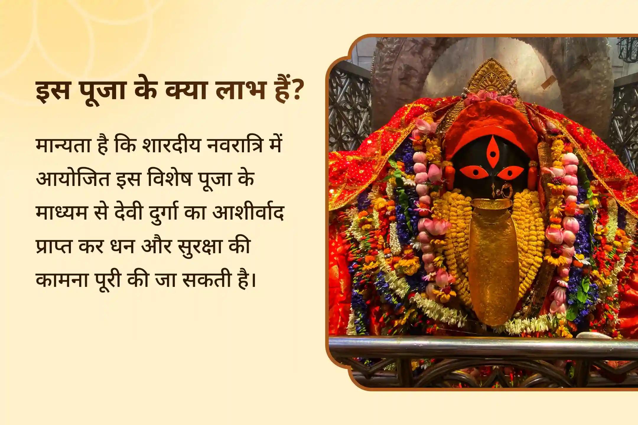 धन और सुरक्षा के लिए माँ दुर्गा के शक्तिशाली आशीर्वाद का आह्वान करें माँ दुर्गा गजवाहन अनुष्ठान विशेष गजवाहन दुर्गा महा सिद्धि अनुष्ठान, सिद्धि कवच और विजय यज्ञ