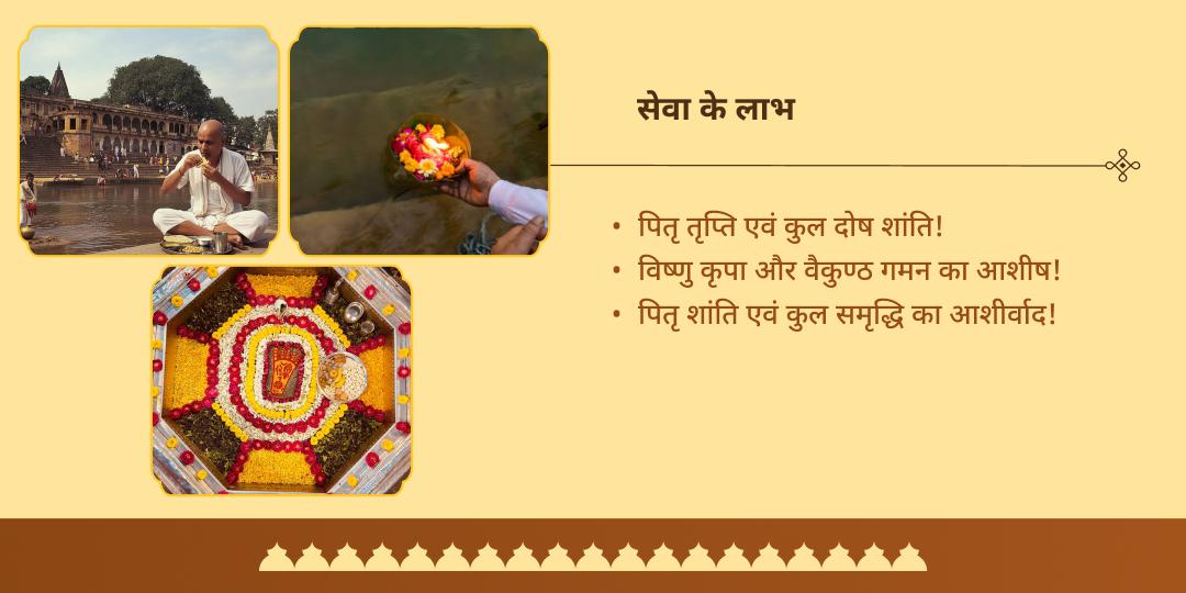 पितृ पक्ष एकादशी गया विष्णु पद चढ़ावा, फल्गु नदी दीपदान एवं पंडा सेवा