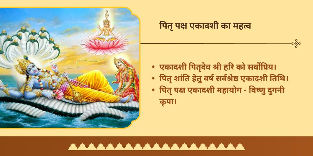 पितृ पक्ष एकादशी गया, हरिद्वार, पुरी एवं रामेश्वरम पंडा-ब्राह्मण सेवा