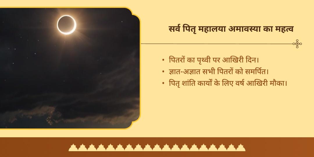 सर्व पितृ महालया अमावस्या गया विष्णु पद-यम चढ़ावा एवं पंडा सेवा