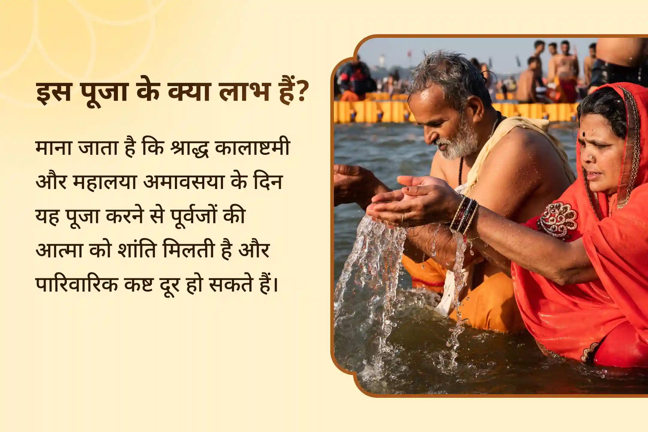 अष्टमी और महालया पर अपने पितरों के दिव्य आशीर्वाद का आह्वान करें अष्टमी-अमावस्या पितृ स्मरण: गंगा घाट आरती अष्टमी एवं अमावस्या पितृ श्राद्ध पूजा एवं गंगा घाट महाआरती