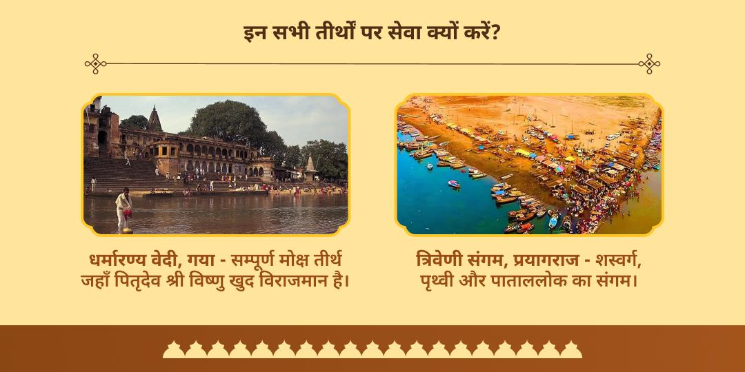 सर्व पितृ महालया अमावस्या 4 मोक्ष श्राद्ध तीर्थ तर्पण सेवा