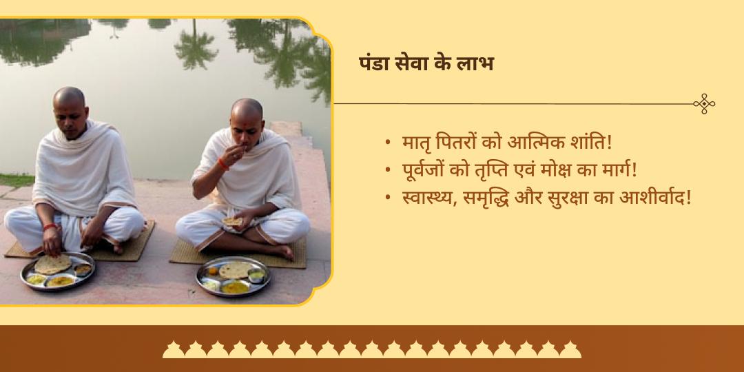 पितृ पक्ष मातृ नवमी गया दशरथ श्राद्ध स्थल सीता कुंड पंडा सेवा