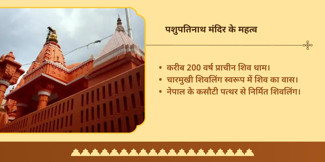 पितृ पक्ष नवमी महा मृत्युंजय हवन एवं पशुपतिनाथ चढ़ावा