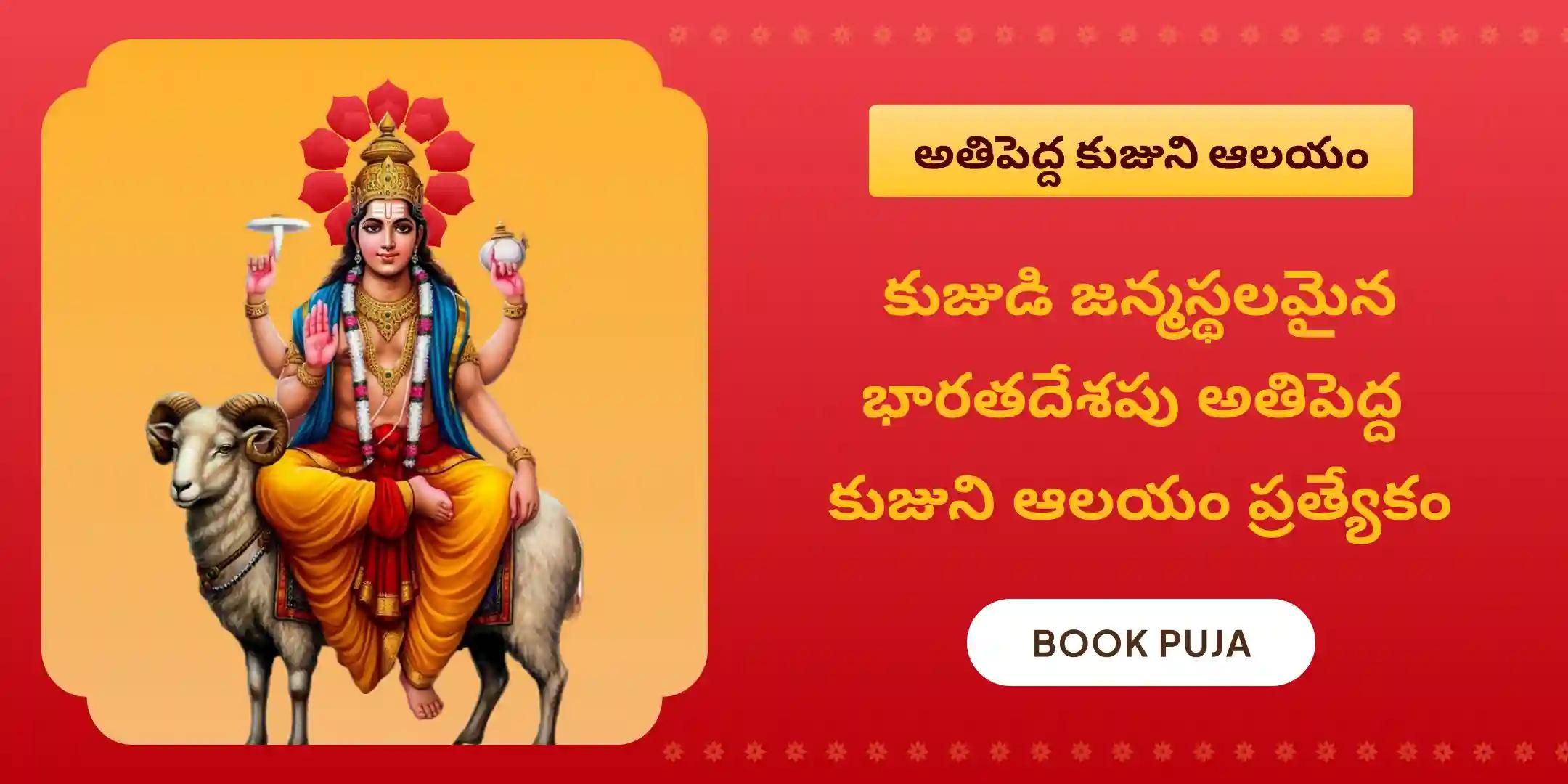 కుజ దోష శాంతి పూజ, రావి చెట్టు పూజ