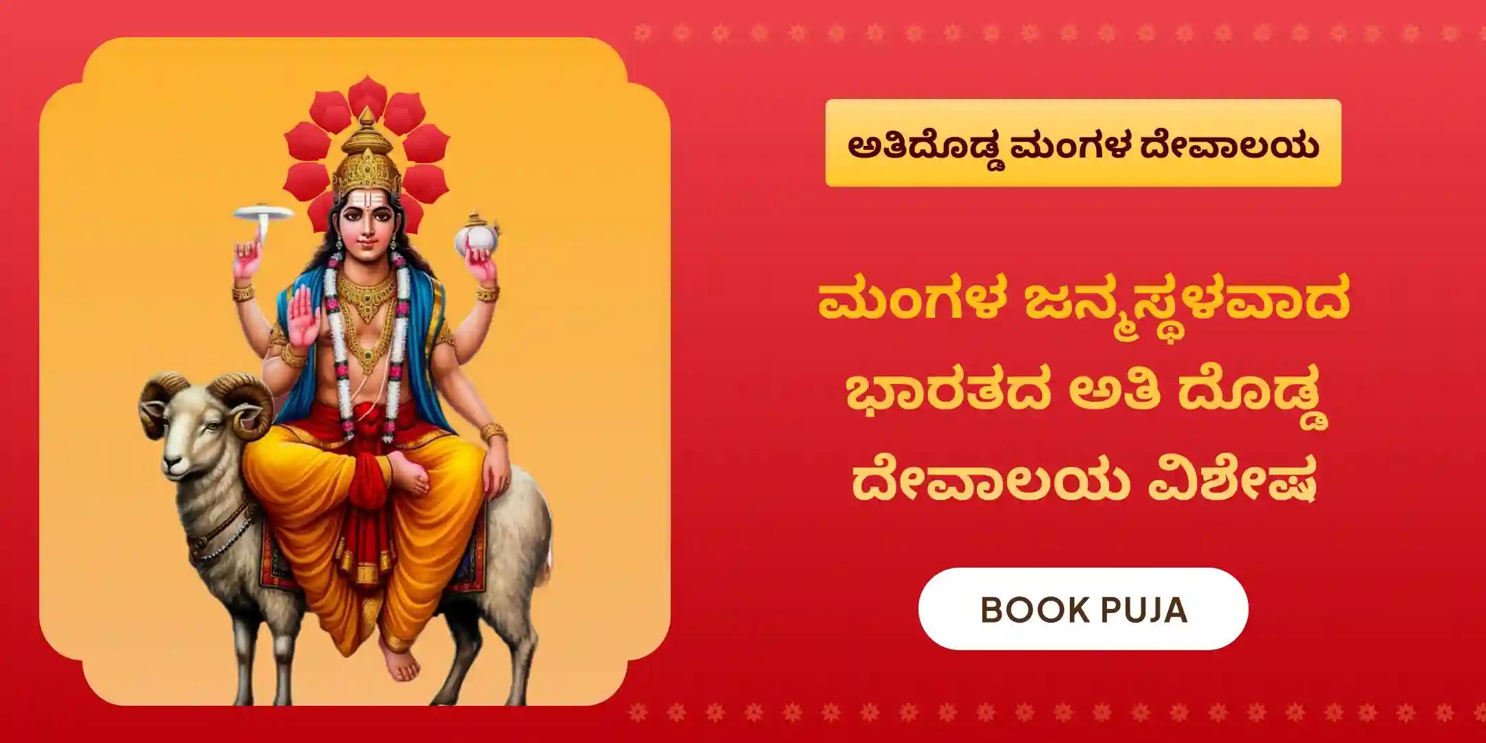 ಕುಜ ದೋಷ ಶಾಂತಿ ಪೂಜೆ, ಅರಳಿ ಮರದ ಪೂಜೆ