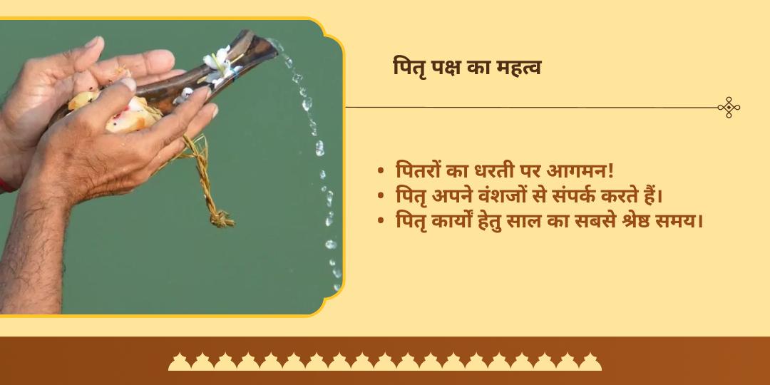 पितृ पक्ष दशमी महातीर्थ रामेश्वर धाम पितृ तृप्ति ब्राह्मण सेवा