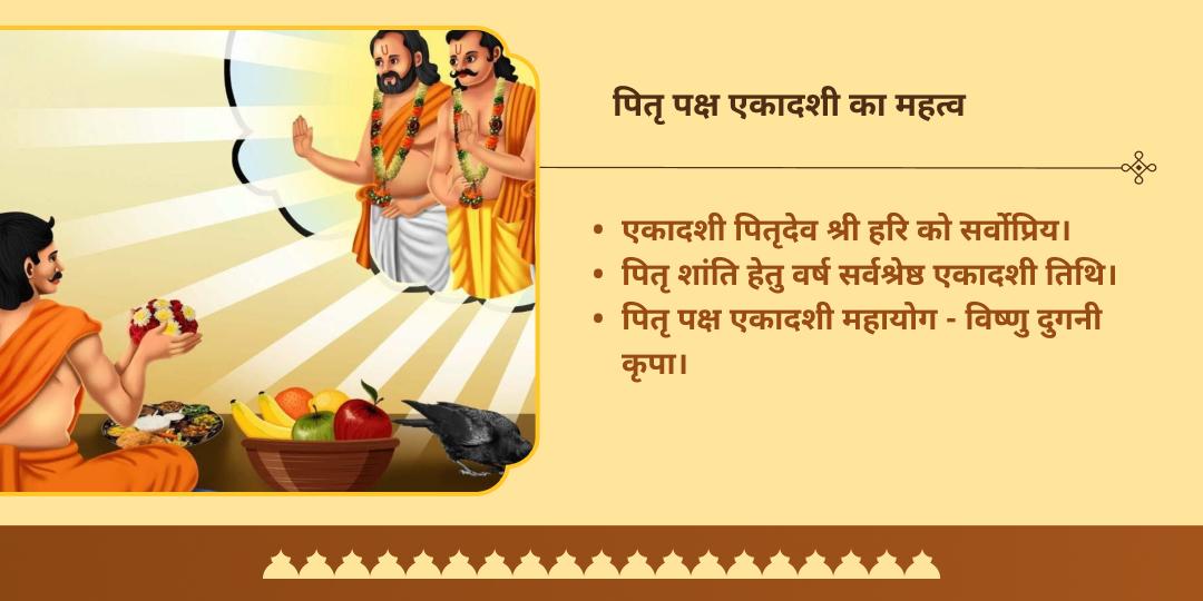 पितृ पक्ष एकादशी गया, हरिद्वार, काशी एवं संगम तर्पण-पंडा सेवा