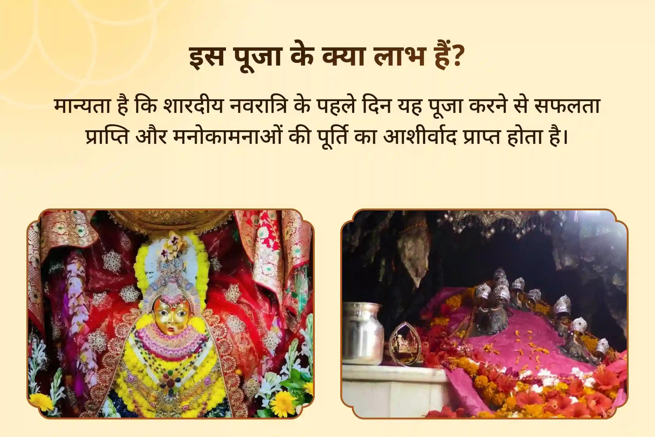 सफलता प्राप्ति और मनोकामनाओं की पूर्ति के लिए नवरात्रि विशेष: 1.25 लाख जाप और नव चंडी हवन 1,25,000 नवार्ण मंत्र जाप, दुर्गा सप्तशती एवं नवचंडी महायज्ञ
