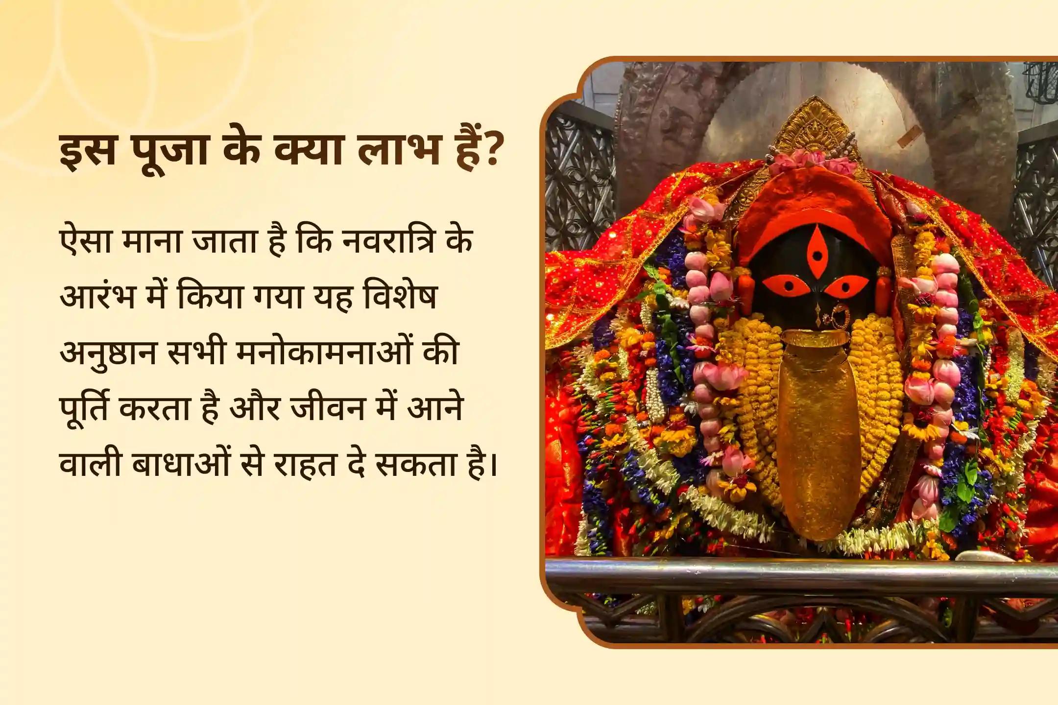 कठिनाइयों से राहत का आशीर्वाद पाने के लिए नवरात्रि विशेष 21 हजार जाप और महाहवन 21 हजार दक्षिण काली बीज मंत्र जाप और तंत्रयुक्त महाहवन