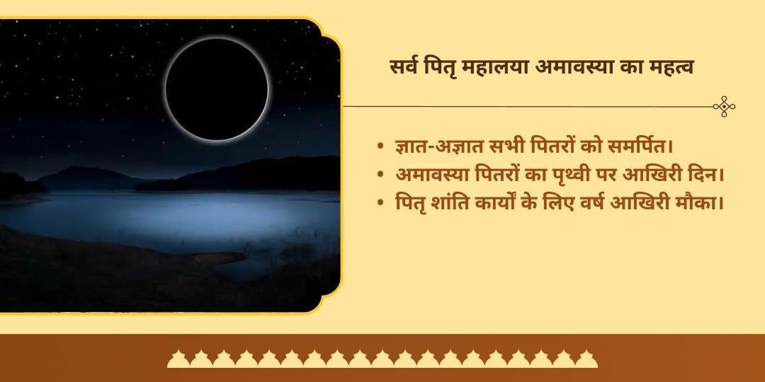 सर्व पितृ महालया अमावस्या गंगा त्रिधाम हरिद्वार, काशी, संगम चढ़ावा-पंडा सेवा