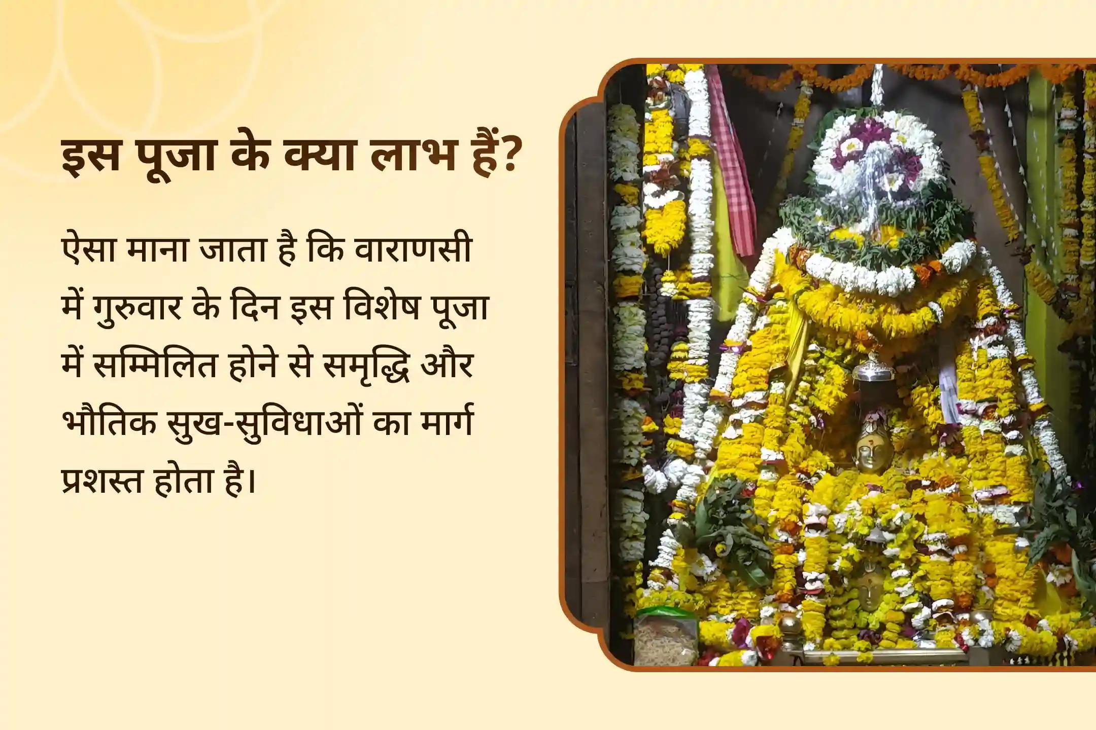 समृद्धि और भौतिक कल्याण के लिए बृहस्पति राहु युति दोष निवारण विशेष बृहस्पति-राहु युति दोष निवारण 18,000 राहु मूल मंत्र जाप, 16,000 बृहस्पति मूल मंत्र जाप और हवन