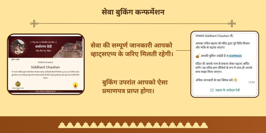 सर्व पितृ महालया अमावस्या मोक्षपुरी मथुरा गौ एवं ब्राह्मण सेवा