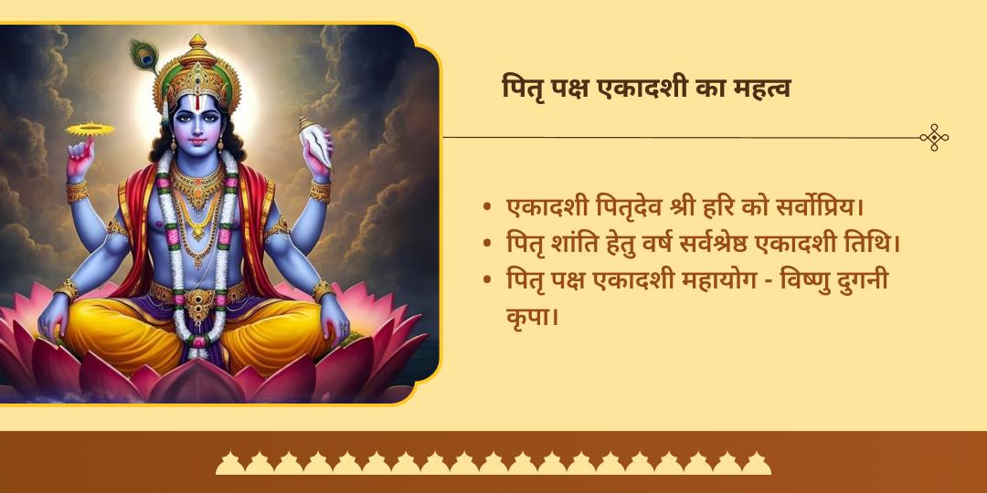 पितृ पक्ष एकादशी पितृ ऋण मुक्ति गौ सेवा एवं तुलसी पूजन