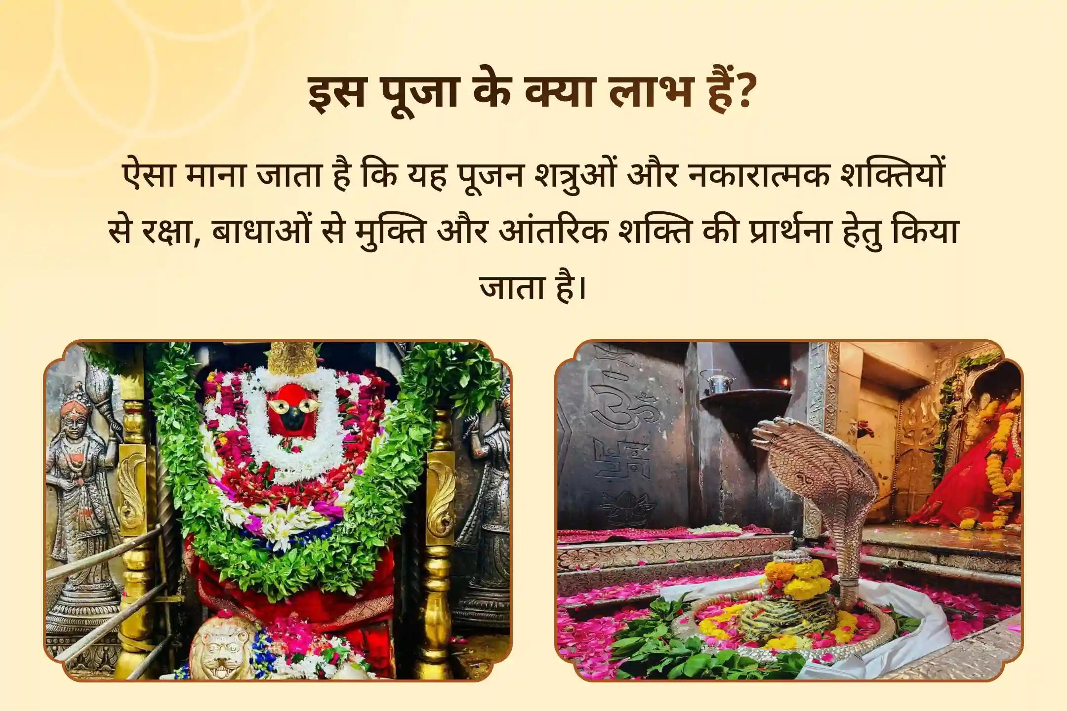 शत्रुओं और अदृश्य बाधाओं से सुरक्षा के लिए शिव-शक्ति का परम आशीर्वाद नवरात्रि शिव-शक्ति विशेष निशित काल पूजा महाकाल-आद्य काली निशित काल महा होम और पूजा