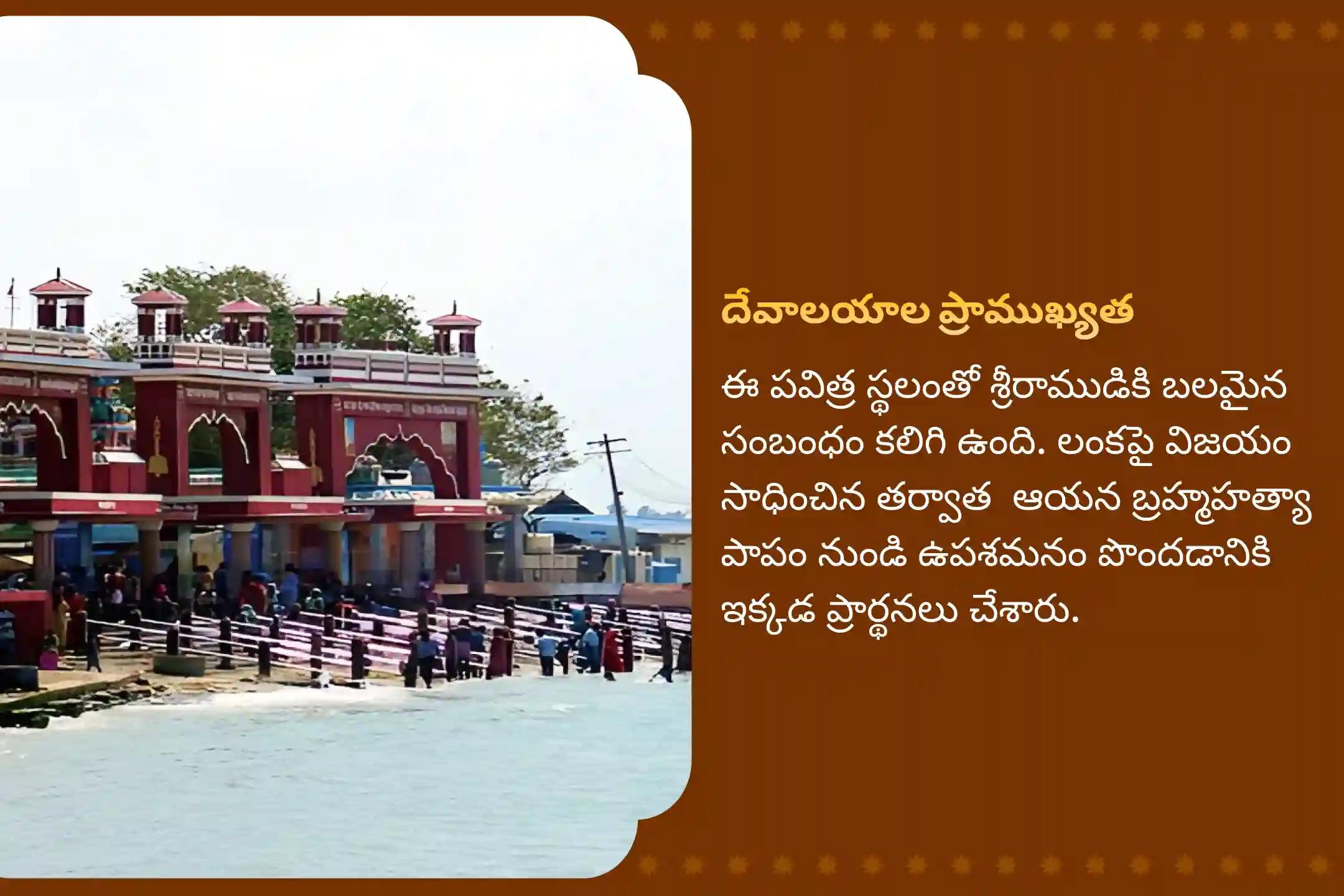 దివంగత ఆత్మల శాంతి కోసం రామేశ్వరం ఘాట్ ప్రత్యేక తిలహోమంలో పాల్గొనండి