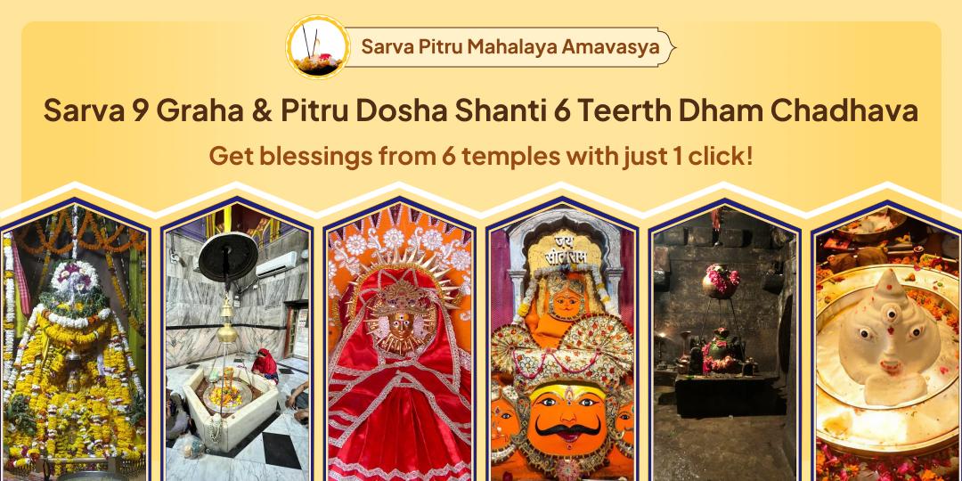 The Last day Pitru Paksha is the divine window to gain relief from doshas and obstacles in your birth chart with blessings from 6 world famous temples!
