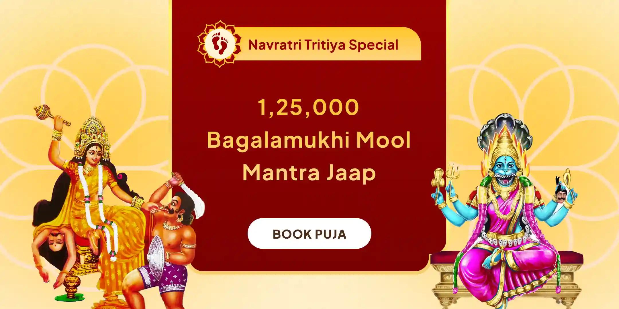 Bagalamukhi-Pratyangira Kavach Path, 1,25,000 Bagalamukhi Mool Mantra Jaap and Havan