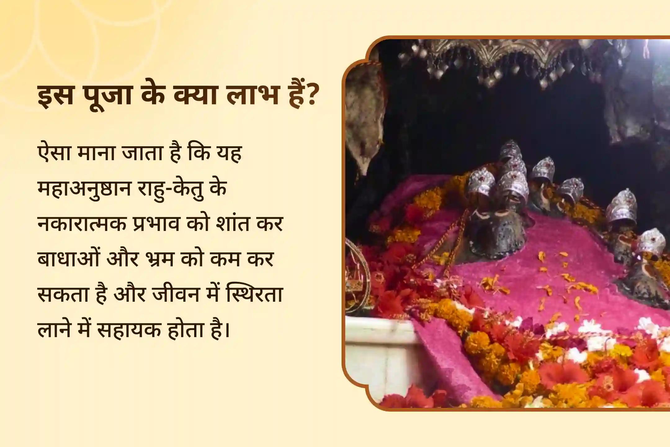 वित्तीय कल्याण और रिश्तों में सामंजस्य के आशीर्वाद के लिए नव दुर्गा राहु केतु शांति महा अनुष्ठान 1,00,008 कुष्मांडा अष्टाक्षरी मंत्र जाप और 11,000 राहु-केतु मूल मंत्र जाप और शांति महा अनुष्ठान