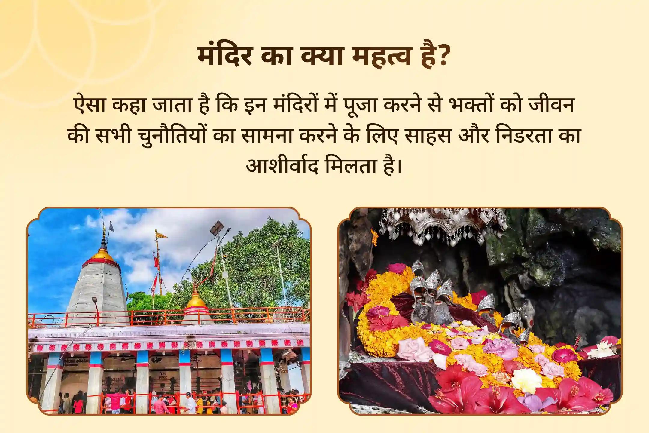 शत्रुओं से सुरक्षा और समृद्धि का आशीष पाने के लिए नवरात्रि विंध्यवासिनी शक्तिपीठ शुक्रवार विशेष मां विंध्यवासिनी पूजन और नव चंडी हवन