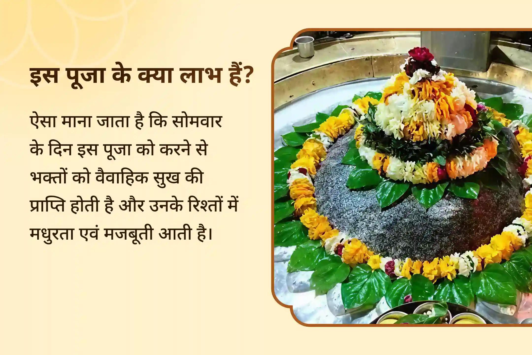 दिव्य प्रेम मिलन पूजा और संबंध उपचार अनुष्ठान