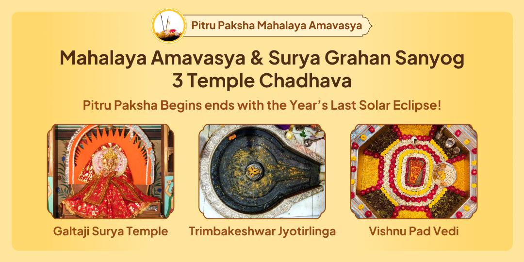 On this rare Pitru Paksha Mahalaya Amavasya Surya Grahan Mahayoga: honour Vishnu, Shiva, Surya Dev to receive ancestral blessings!