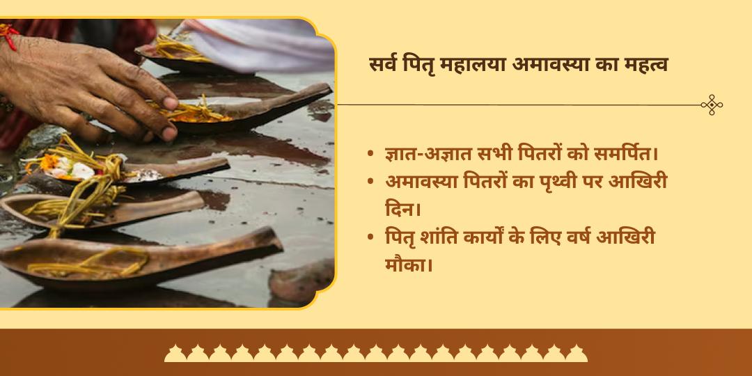 सर्व पितृ महालया अमावस्या गया फल्गु नदी श्राद्ध तर्पण एवं पंडा सेवा