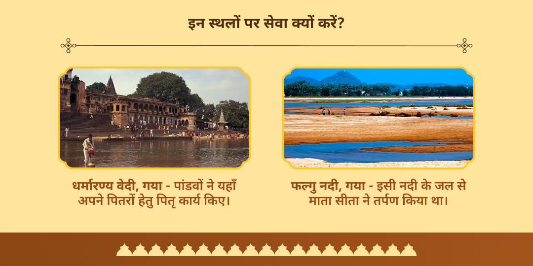 सर्व पितृ महालया अमावस्या गया फल्गु नदी श्राद्ध तर्पण एवं पंडा सेवा
