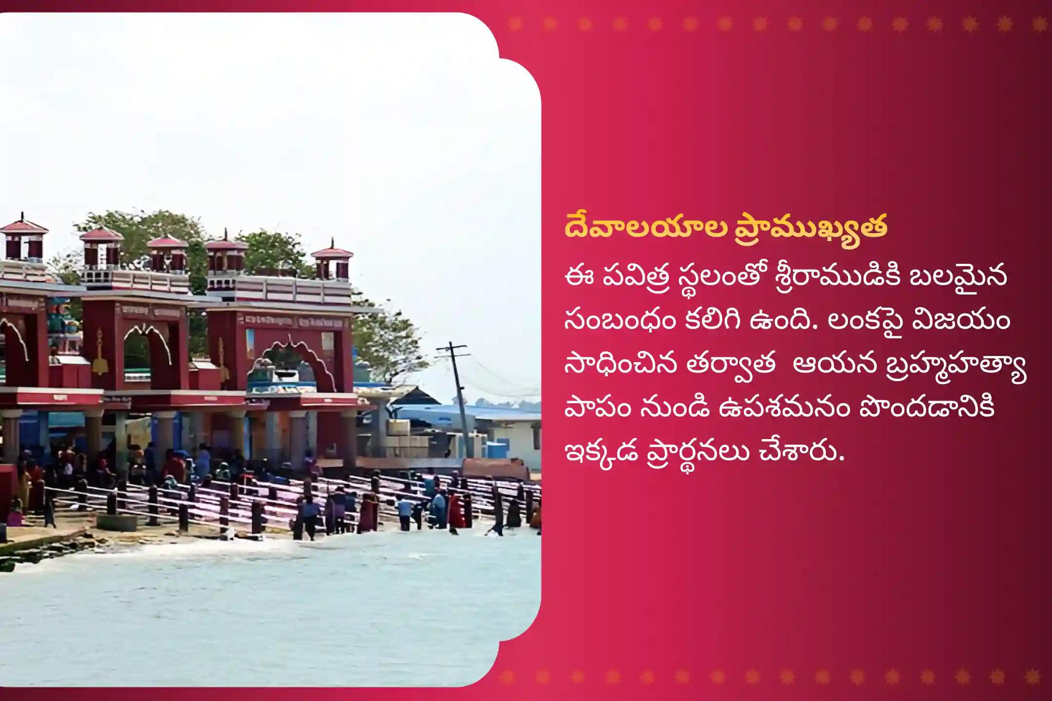 దివంగత ఆత్మల శాంతి కోసం పెద్దల అమావాస్య రామేశ్వరం ఘాట్ ప్రత్యేక తిలహోమంలో పాల్గొనండి