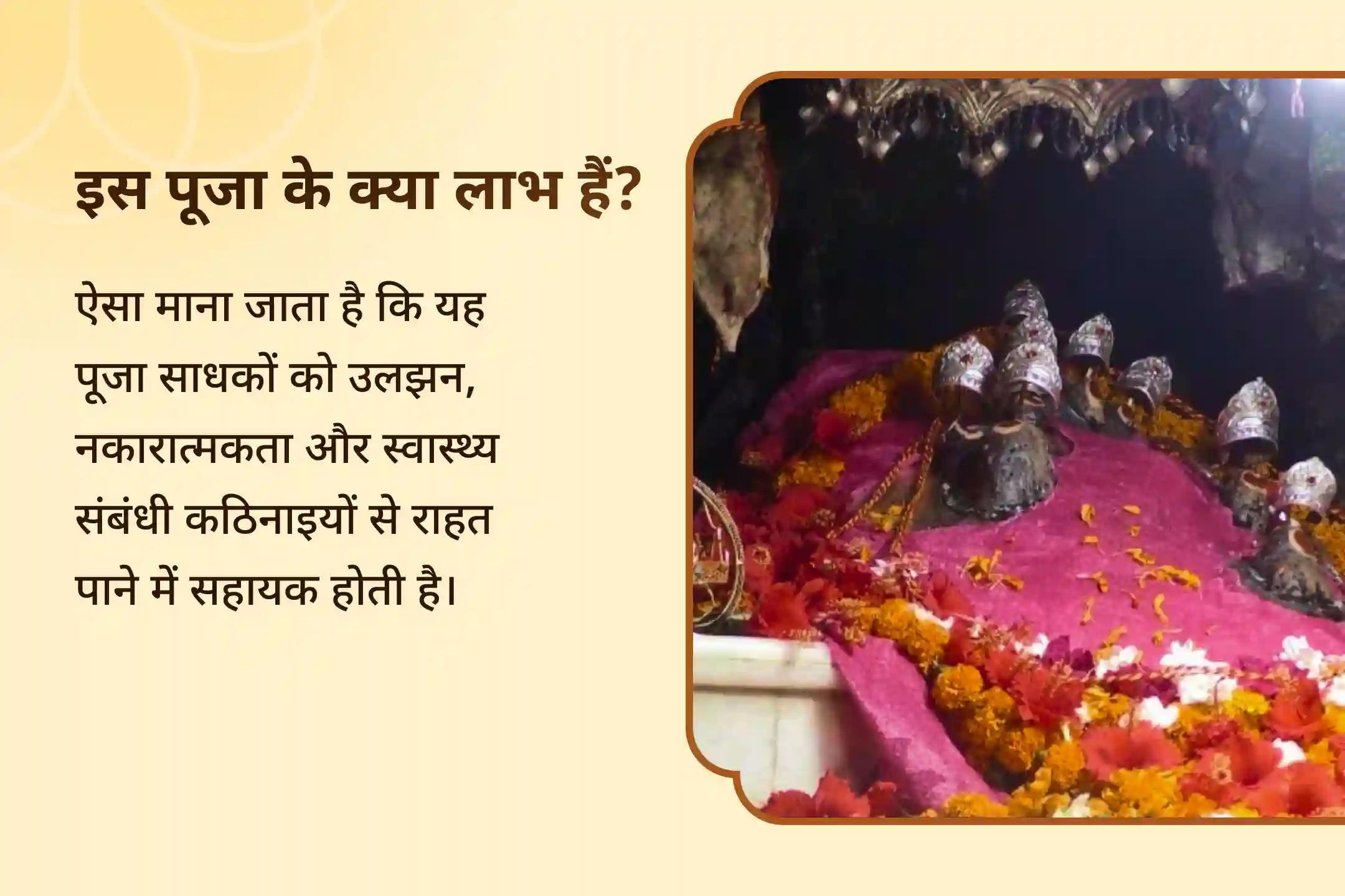 भ्रम, नकारात्मकता और खराब स्वास्थ्य पर काबू पाने के लिए राहु-केतु शांति विशेष 25,000 राहु-केतु मूल मंत्र जाप, दुर्गा द्वात्रिंश नाममाला और दुर्गा चंडी हवन