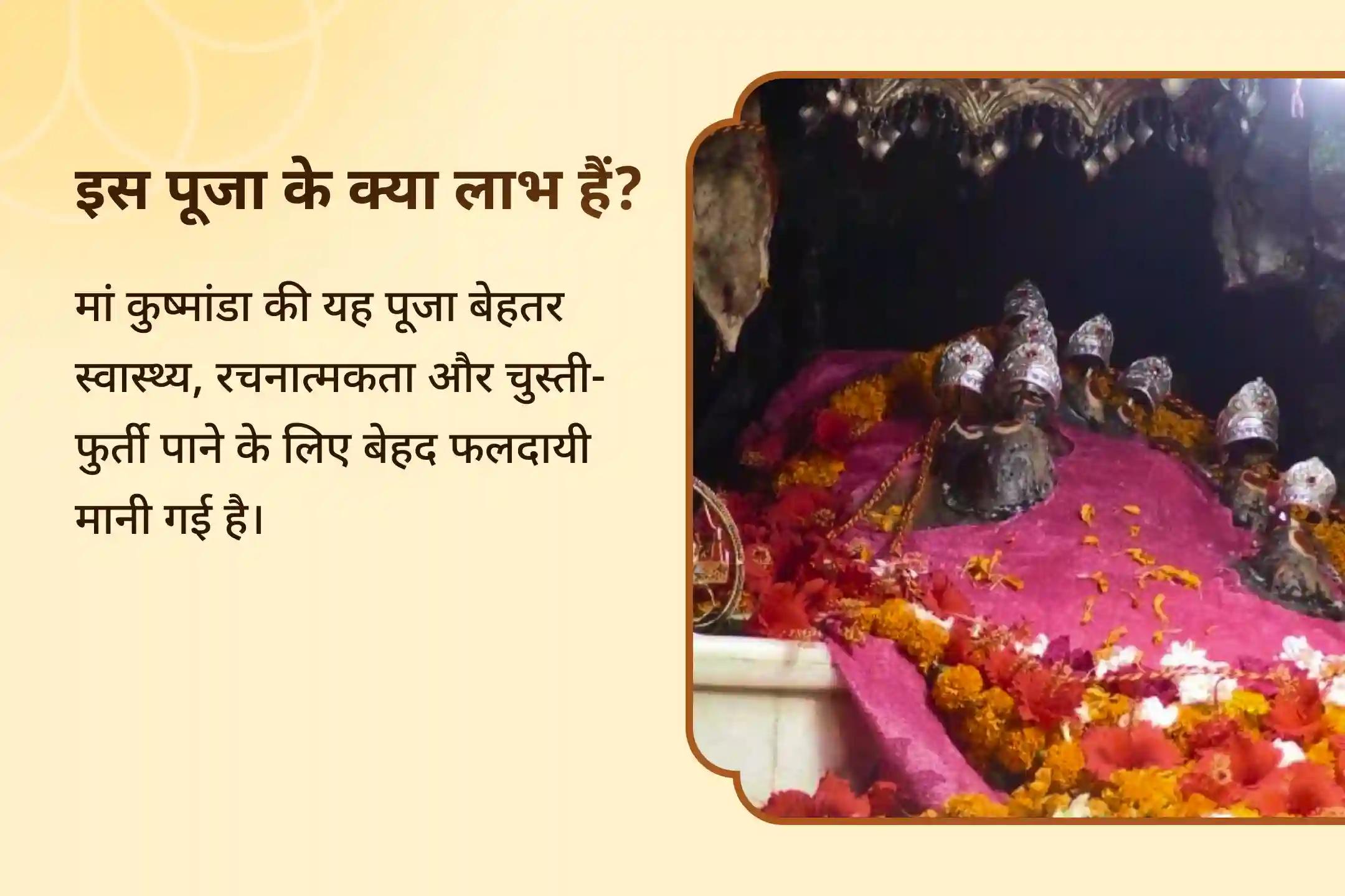 जीवन में स्वास्थ्य, स्फूर्ति और रचनात्मक ऊर्जा का आशीर्वाद पाएं नवरात्रि चौथा दिन मां कुष्मांडा विशेष कुष्मांडा शक्ति पूजा और 10,000 नर्वाण मंत्र जाप