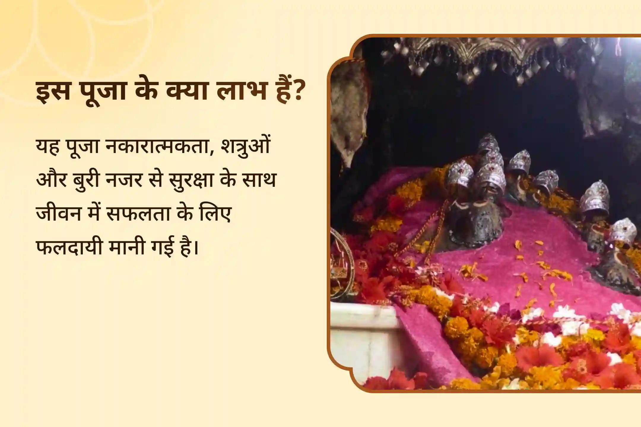सफलता और इच्छाओं की पूर्ति के लिए आशीर्वाद नवरात्रि सर्व दुर्गा रक्षा महाहवन विशेष 21 हजार नर्वाण मंत्र जाप, दुर्गा सप्तशती और नव चंडी महाहवन