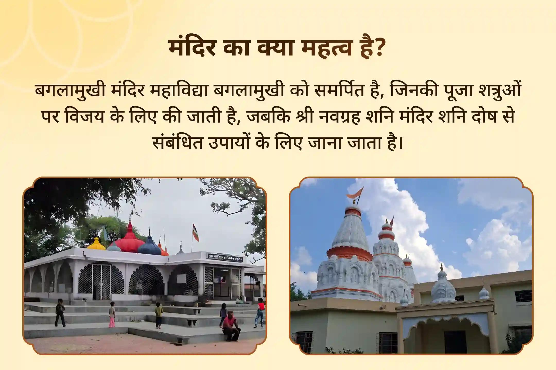 शत्रुओं एवं कोर्ट केस में राहत का आशीर्वाद पाने के लिए न्याय और विजय शनि-बगलमुखी विशेष विधिपूर्वक विजय संकल्प पूजा एवं शनि-बगलामुखी हवन