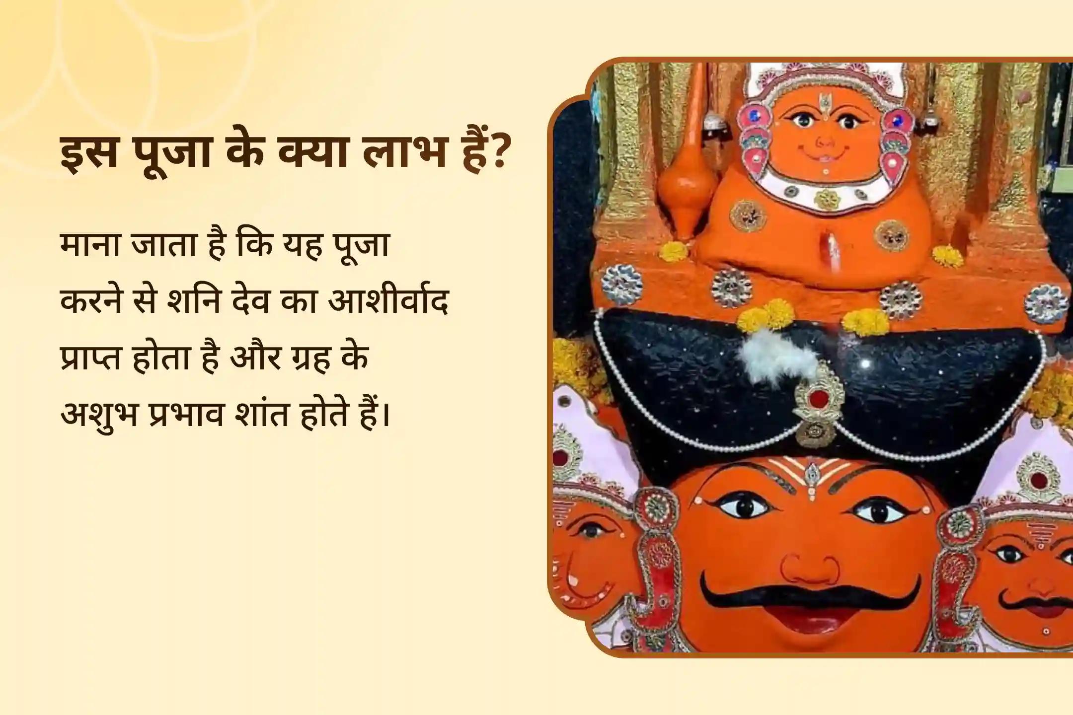 जीवन में चुनौतियों और प्रतिकूलताओं पर काबू पाने के लिए शनिवार शनि साढ़ेसाती विशेष शनि साढ़े साती पीड़ा शांति महापूजा, शनि तिल तेल अभिषेक और महादशा शांति महापूजा