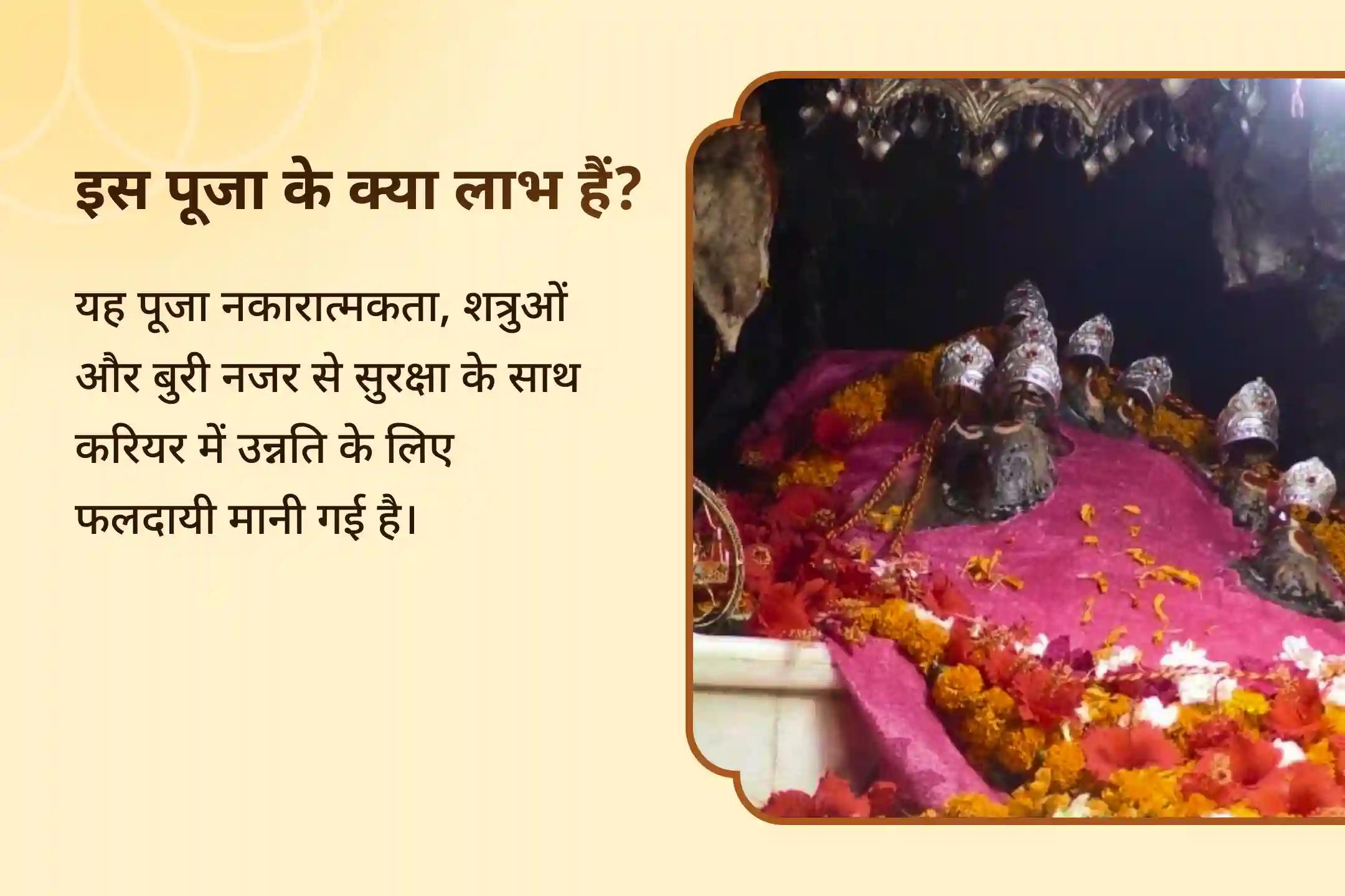 नकारात्मकता, शत्रुओं और बुरी नजर से सुरक्षा के लिए नवरात्रि शुक्रवार मां दुर्गा पूजा विशेष कटरा तीर्थ क्षेत्र में मां दुर्गा नव चंडी पूजन और हवन