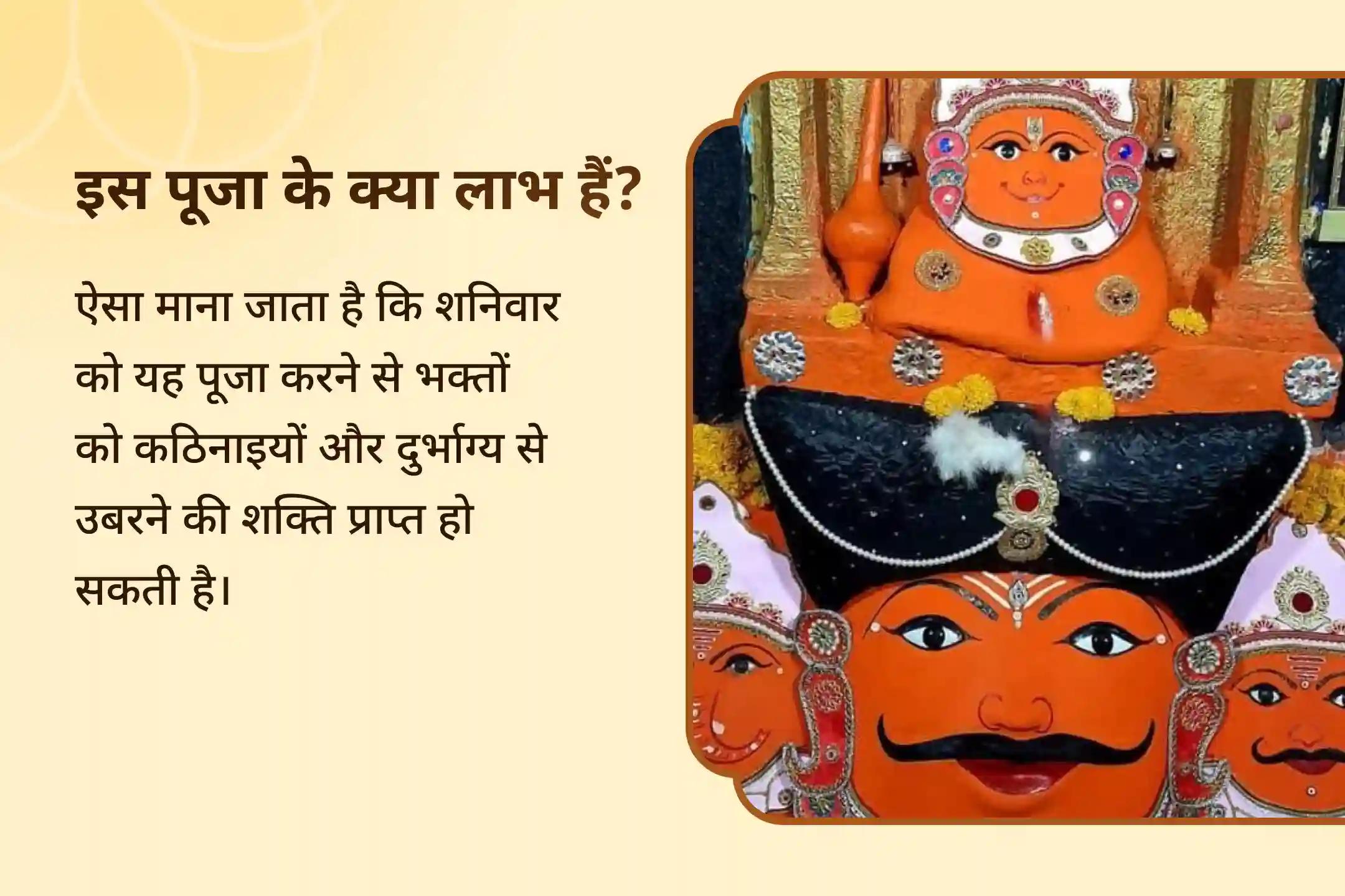 कठिनाइयों और दुर्भाग्य पर विजय पाने की शक्ति के लिए 21 ब्राह्मण शनि-हनुमान शनिवार विशेष 23,000 शनि मूल मंत्र जाप और 1008 संकट मोचन हनुमान अष्टक पाठ