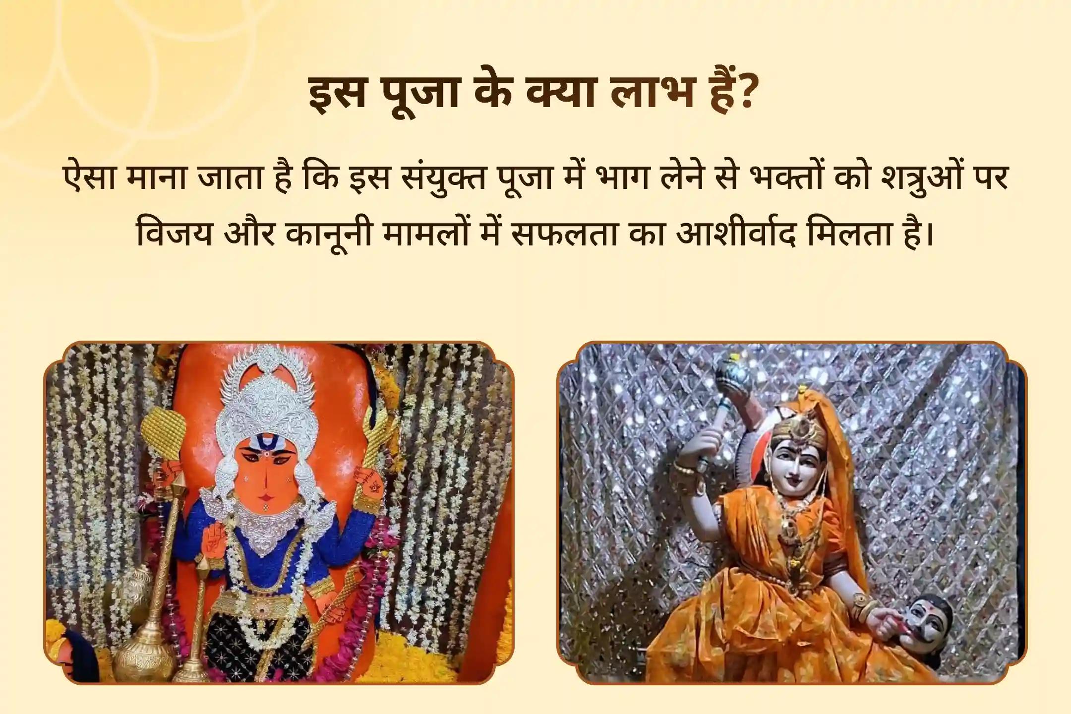 नकारात्मकता और बुरी ऊर्जाओं से प्रबल सुरक्षा के लिए मां बगलमुखी-शनि विजय हवन: तंत्र युक्त शत्रु स्तंभन 1008 हनुमान अष्टक पाठ, शनि तिल-तेल अभिषेक और मां बगलामुखी तंत्र युक्त हवन