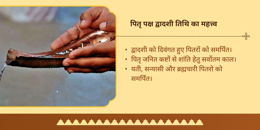 पितृ पक्ष द्वादशी त्र्यंबकेश्वर तीर्थक्षेत्र रजत गौ मुद्रा अर्पण एवं ब्राह्मण सेवा