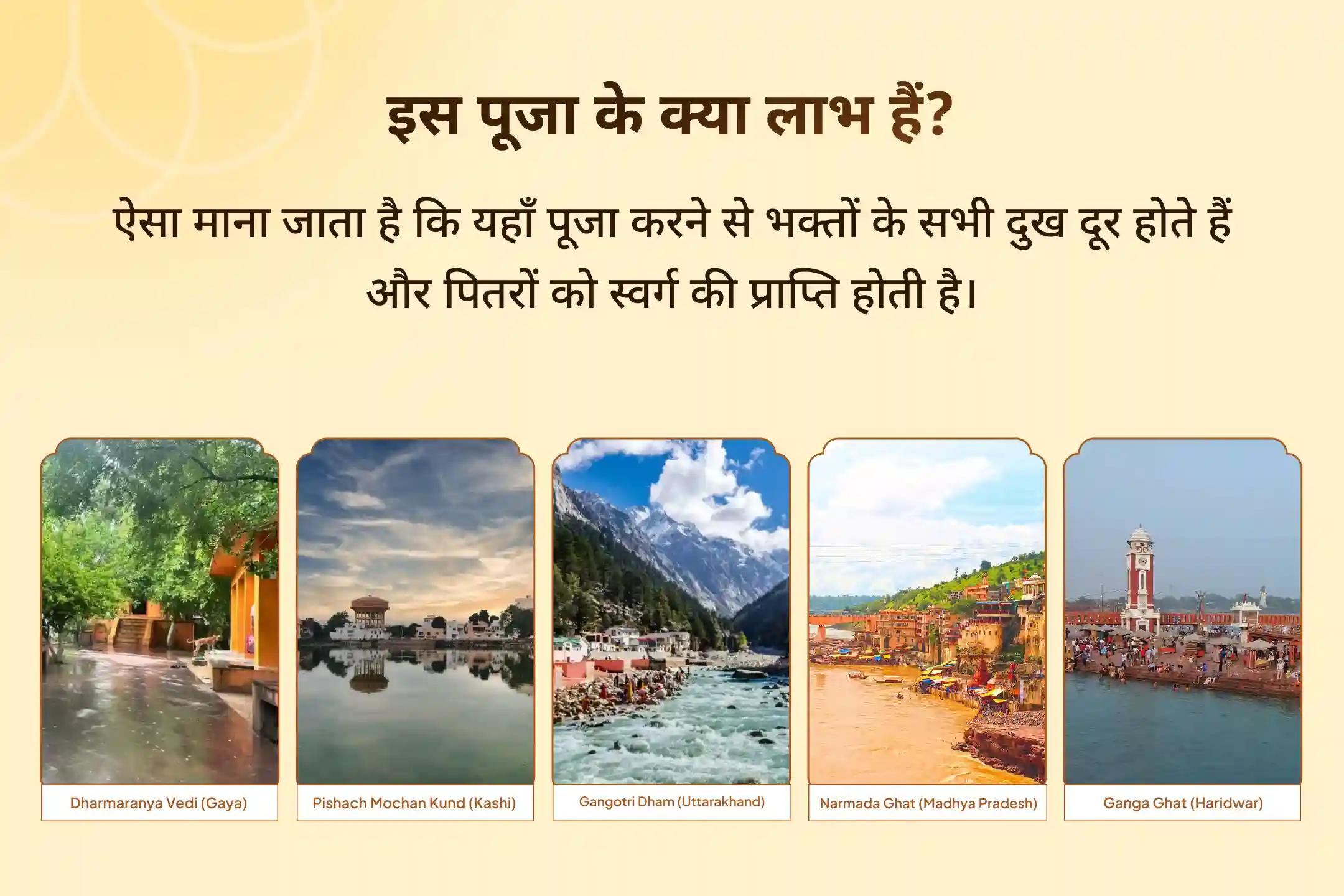 सभी लोकों में पूर्ण पितृ मुक्ति के लिए सूर्य ग्रहण महालया अमावस्या 5 तीर्थ विशेष सूर्य ग्रहण महा पितृ पंच यज्ञ और पितृ महा-तर्पण (अग्नि, सोम, यम, रुद्र और विष्णु)