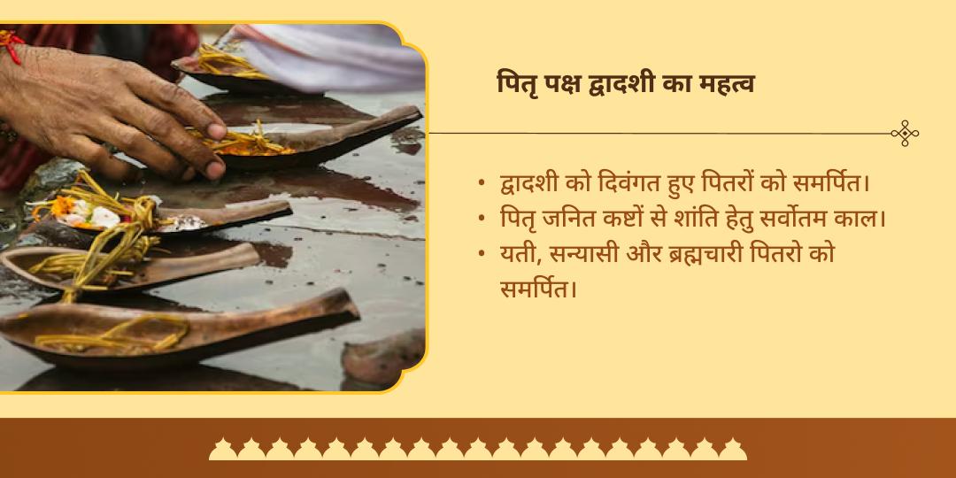 पितृ पक्ष द्वादशी गया पितृ शांति गायत्री हवन, तर्पण एवं पंडा सेवा