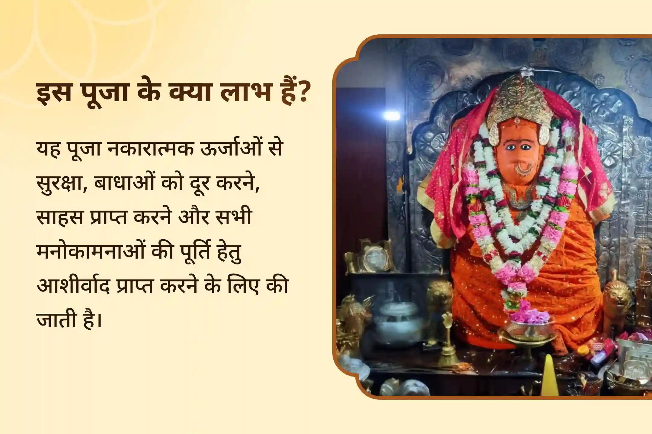 सभी इच्छाओं की पूर्ति और नकारात्मक ऊर्जाओं से सुरक्षा के लिए माँ चामुंडा-भैरव रक्षा विशेष चामुंडा-भैरव महारक्षा रात्रि अनुष्ठान