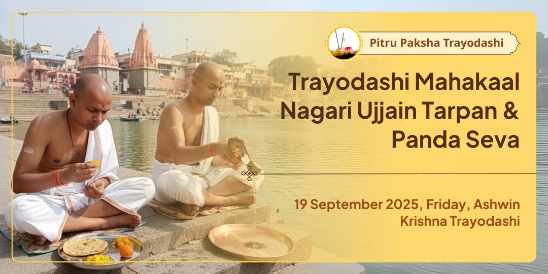 Pitru Paksha Trayodashi Mahakaal Nagari Ujjain Tarpan & Panda Seva