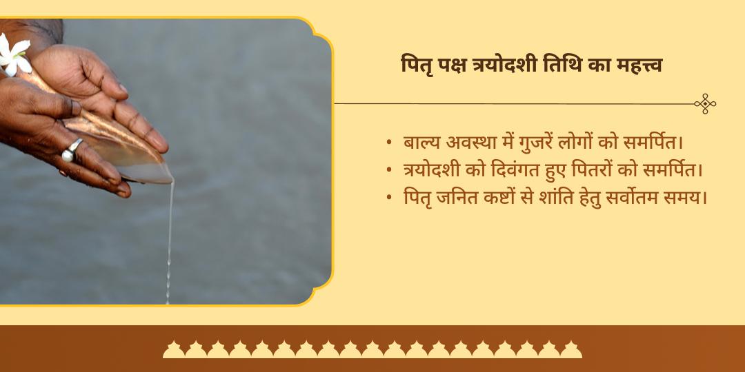 पितृ पक्ष त्रयोदशी गंगा घाट हरिद्वार नारायण बली हवन आहुति एवं चढ़ावा