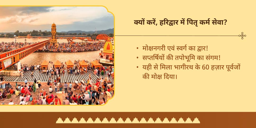 पितृ पक्ष त्रयोदशी गंगा घाट हरिद्वार नारायण बली हवन आहुति एवं चढ़ावा